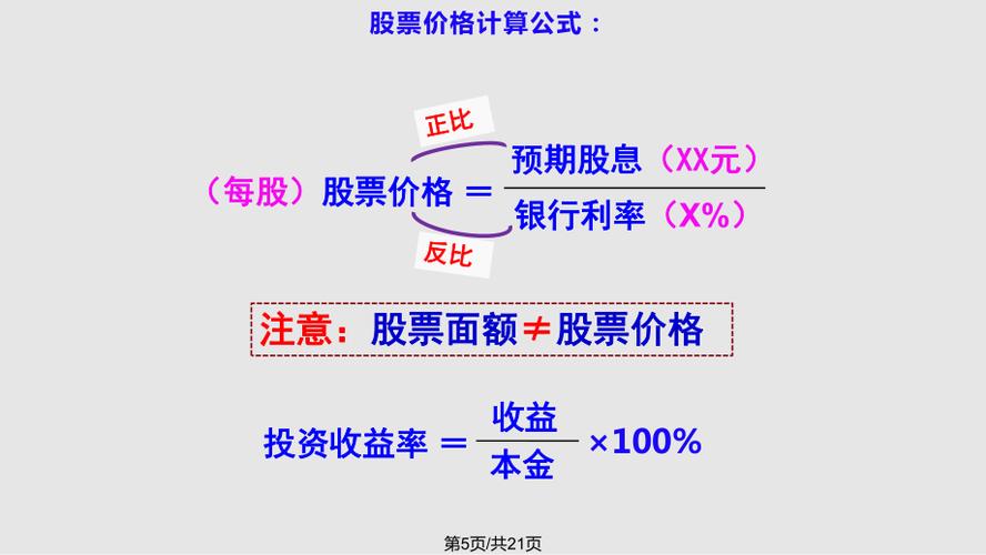 股票与债券的联系与区别 与股票投资相比 债券投资的优点有