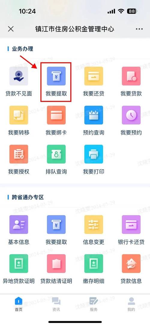 镇江市住房公积金怎么查询封存信息 镇江公积金提取需要哪些材料