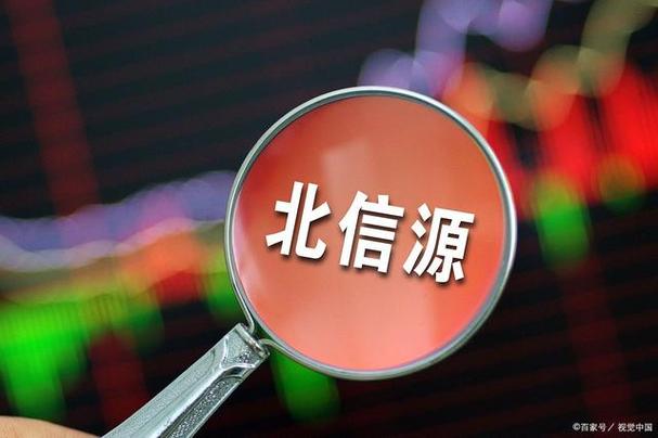 北信源官网官网 北信源股票