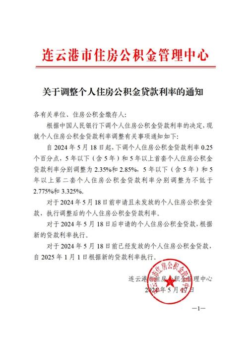 公积金提取还贷计算器 住房公积金如何贷款