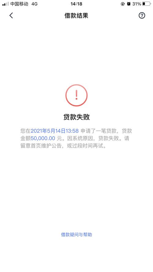 小米贷款怎么没有了 信用贷款多久催账