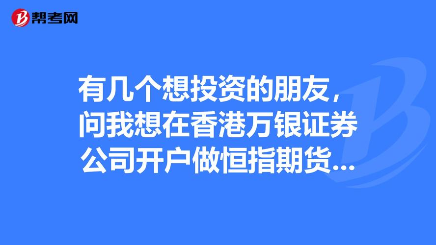 证券公司和银行工作的区别 银行和券商的职业前景