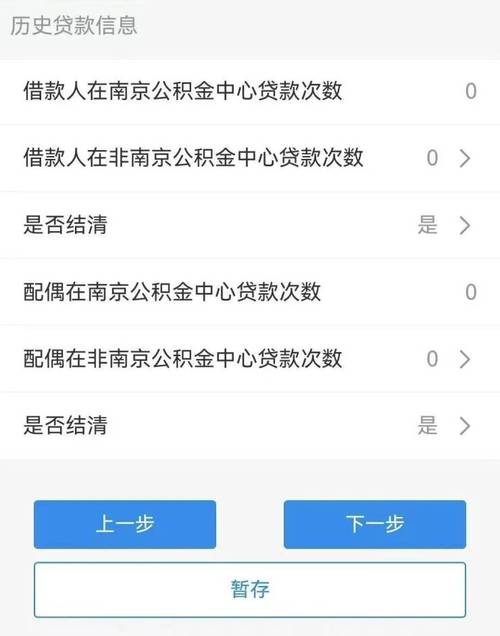 南京公积金封顶是多少钱2022 2023年南京公积金上限计算方法