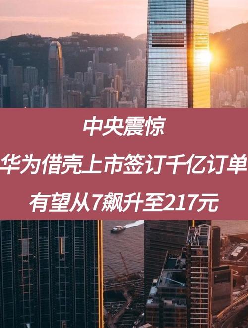 2024年被借壳的股票 退市的股票怎么处理