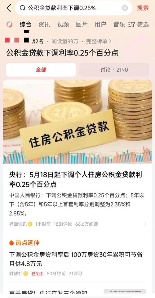 停息挂账自己怎么去申请 什么贷款利息最低最安全