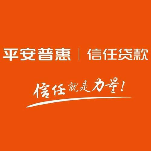 平安贷款无力偿还怎样处理 平安贷款不还会有什么后果