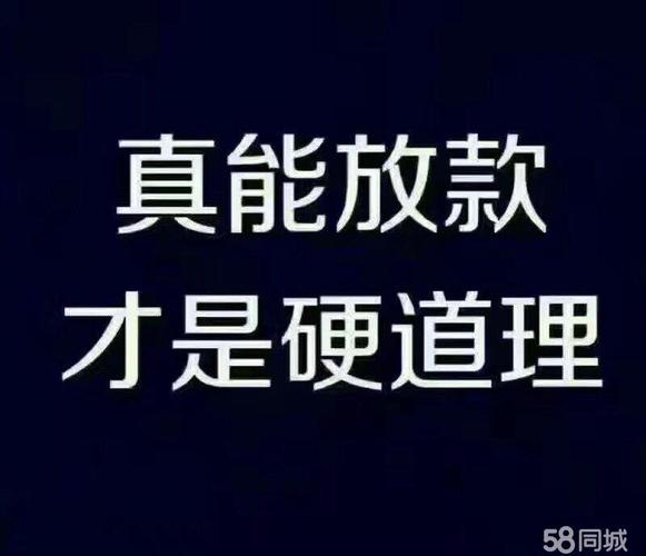 网贷平台哪些好下款 有没有不看征信的贷款