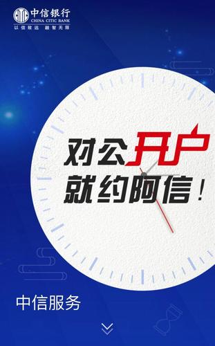 银行汇款凭证图片 公对公晚上10点还可以转账吗