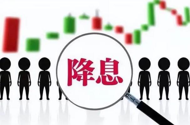 关于降低金融机构存贷款利率公告全文 存量房贷利率调整