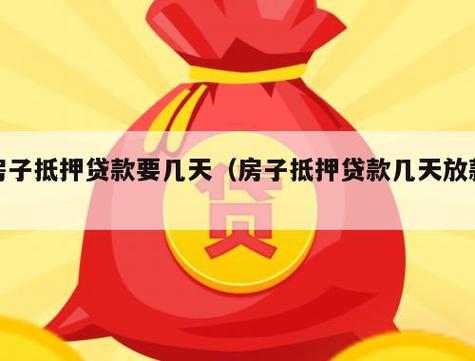 房贷利率2024最新利率 住房公积金贷款利率是多少