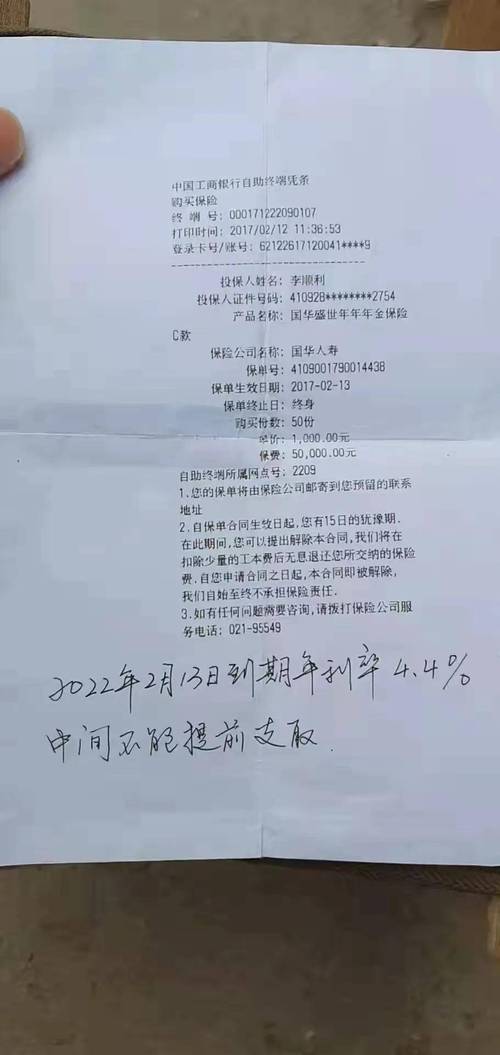 工商银行贷款条件 保单贷款上不上征信