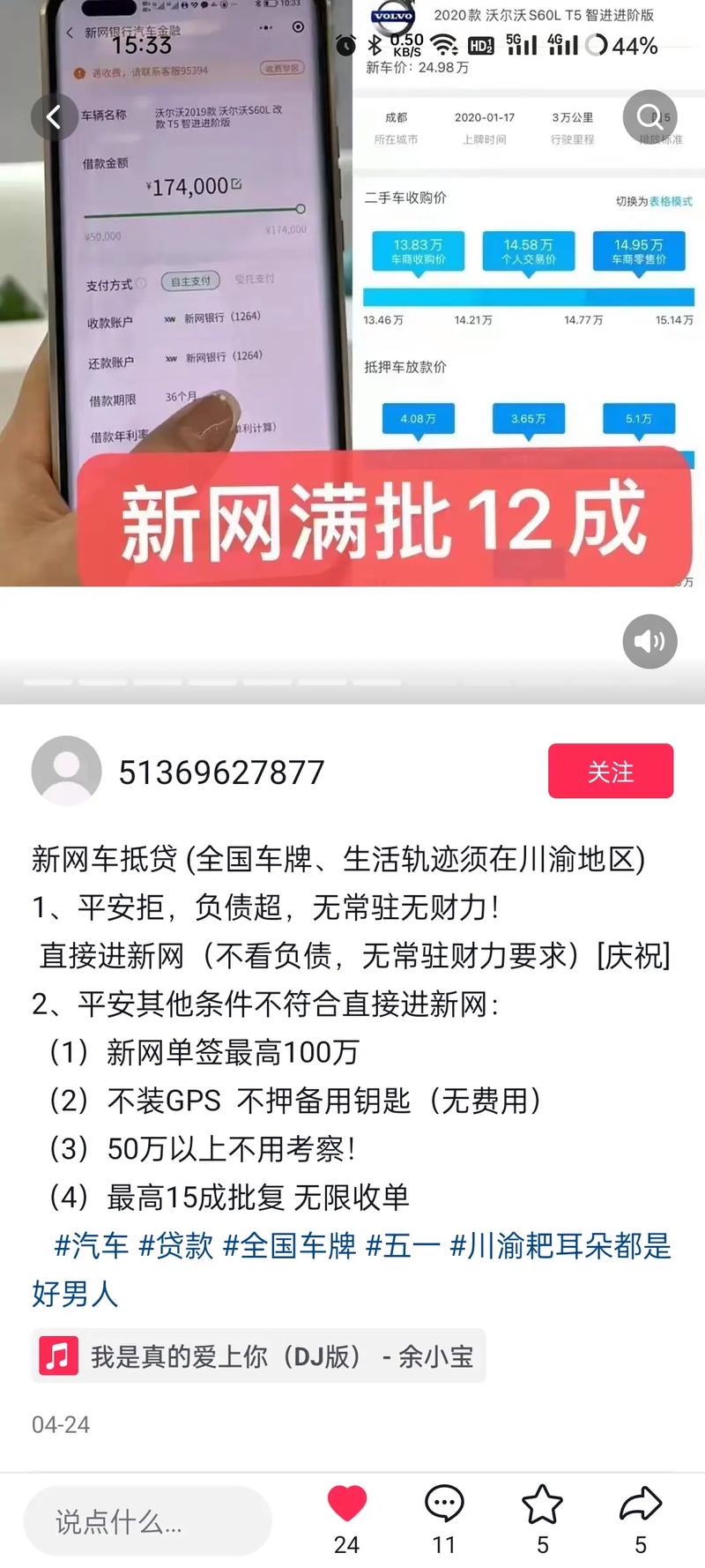 有车不用抵押的贷款app 用车贷款不抵押车车不面签的