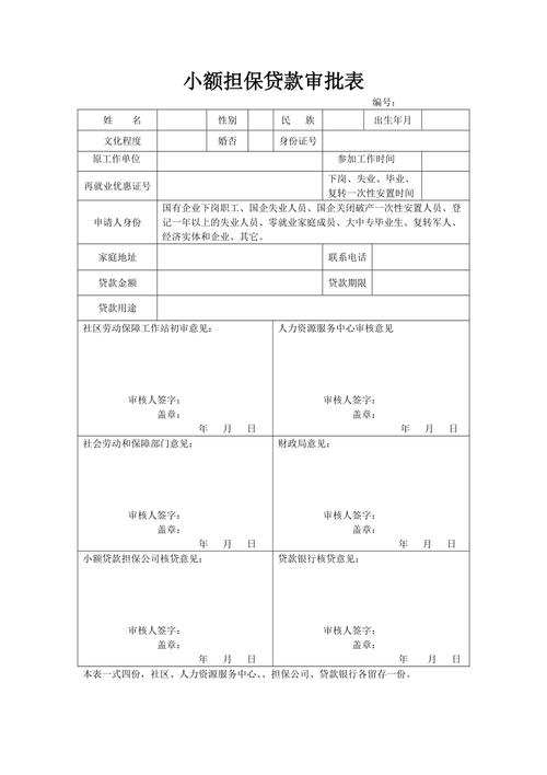 个人拿房产证怎么贷款 贷款人工审批要多久