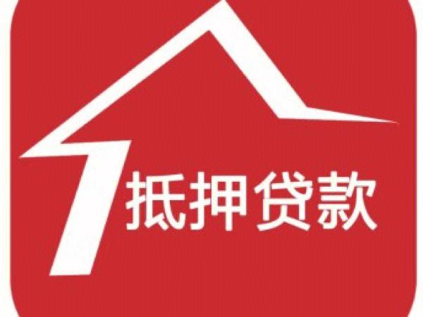 网上办理房屋抵押贷款 房屋抵押贷款100万月供