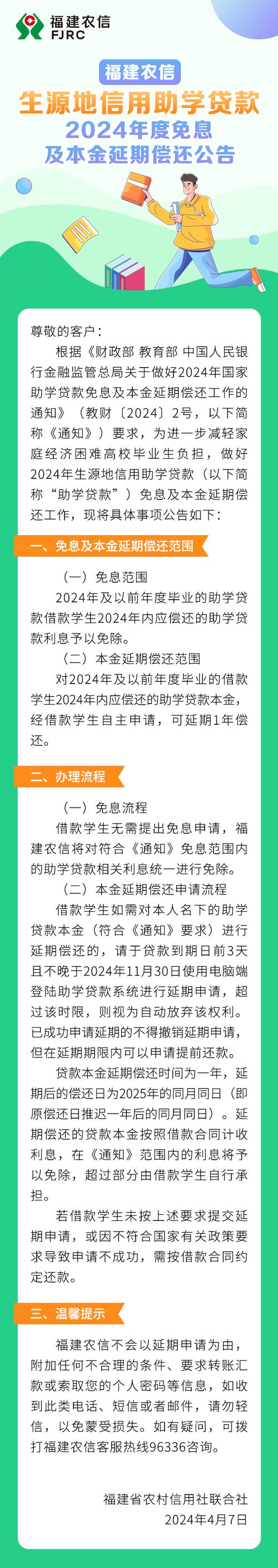 2023年福建房贷利率 普通人怎么贷款10万