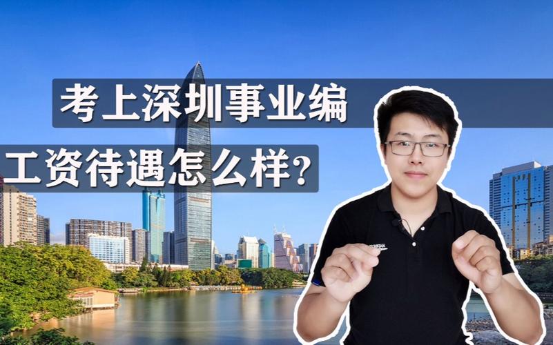 深圳单位少缴公积金 深圳公积金新政策2024