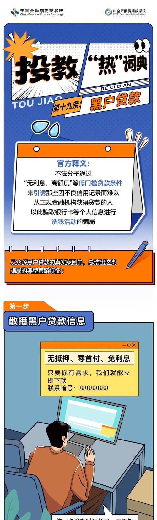 黑户银行背债有下来的吗 黑户背债的案例分析