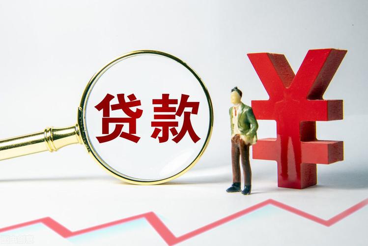 贷款降息2023最新消息 商业贷款利率下调后现有贷款会降息吗