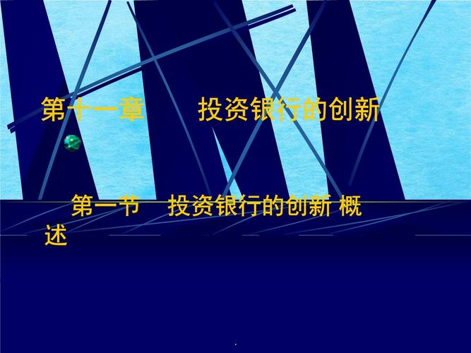 银行企业金融会议 哪些银行成立理财子公司