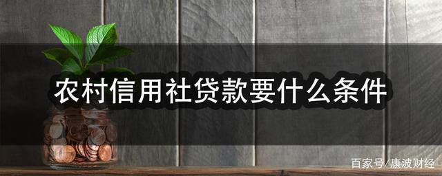 凭社保卡可以贷款吗 社会保险的主要项目包括什么