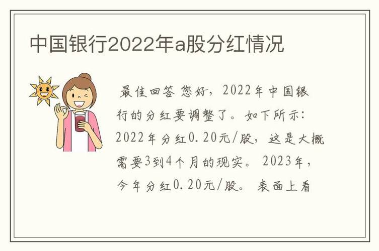 2024年分红时间表最新 中期分红是几月份