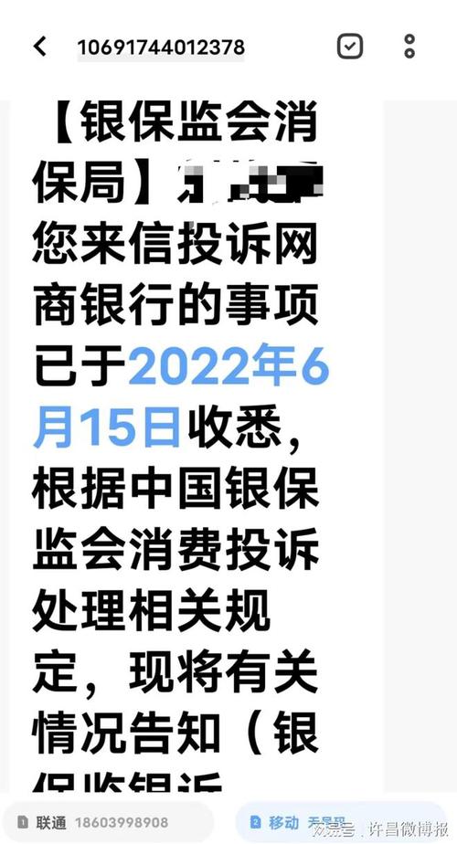 投诉处理案例 银行投诉处理