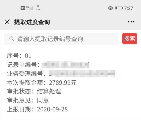 公积金审批通过怎么查 公积金审批不通过