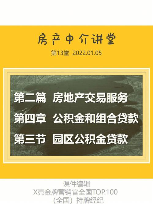 石家庄雍和慢城 石家庄心海假日二手房