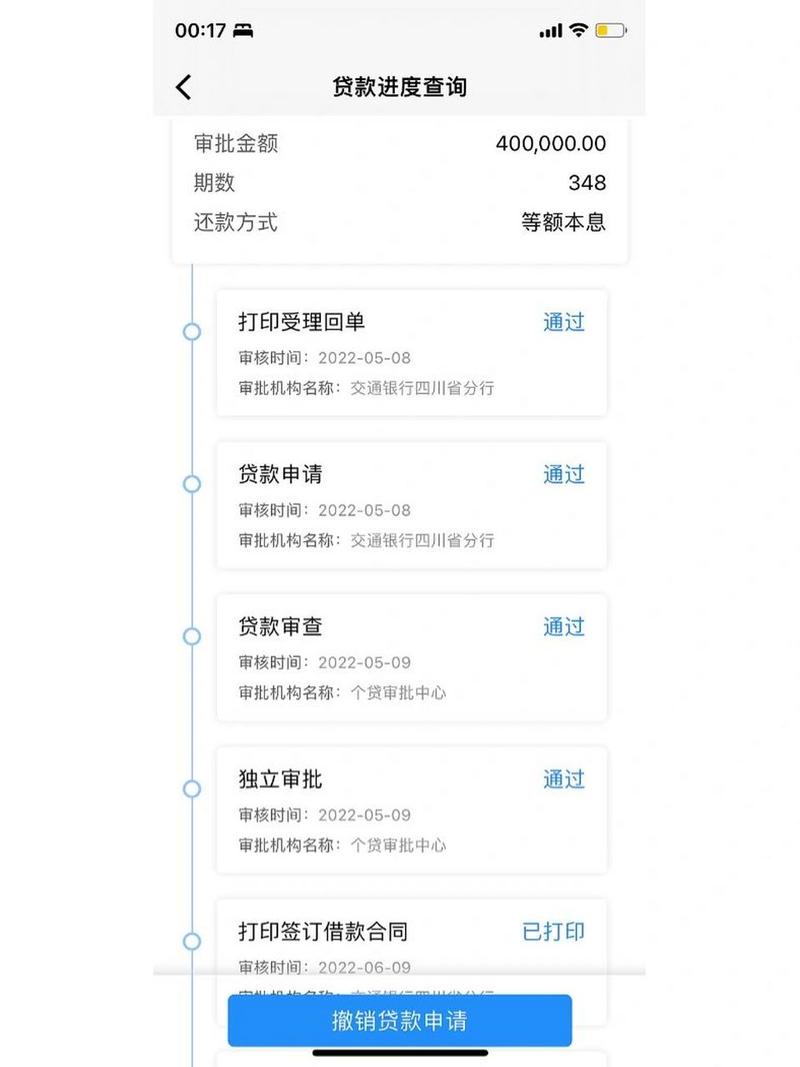 公积金贷款额度 个人贷款计算器工具