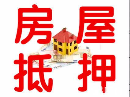 住建部关于直管公房管理办法 个人房产抵押贷款