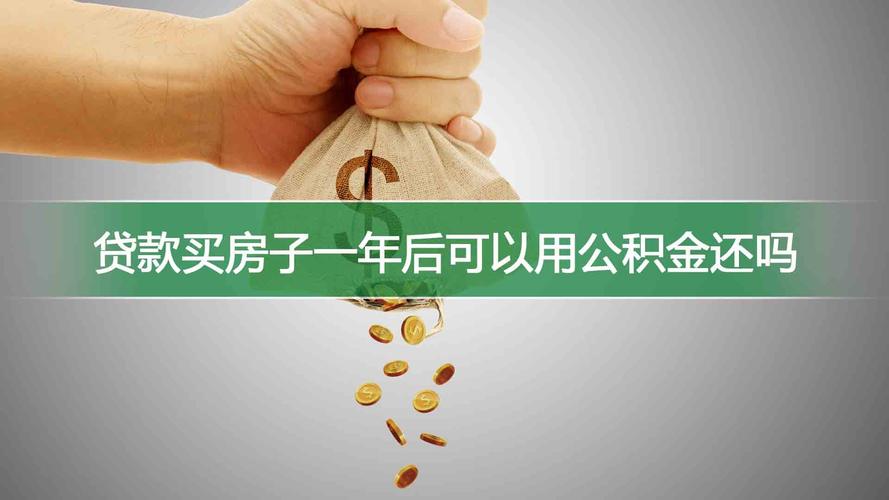 住房公积金管理系统 淮南公积金怎么提取