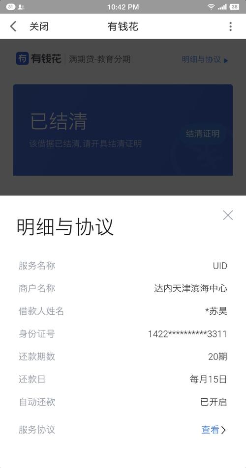 达内申请了贷款想退怎么办 达内贷款能申请解除吗