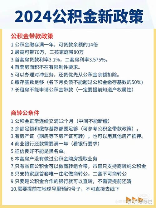 深圳中山公积金互认互通_公积金中山支行