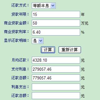 银行按揭