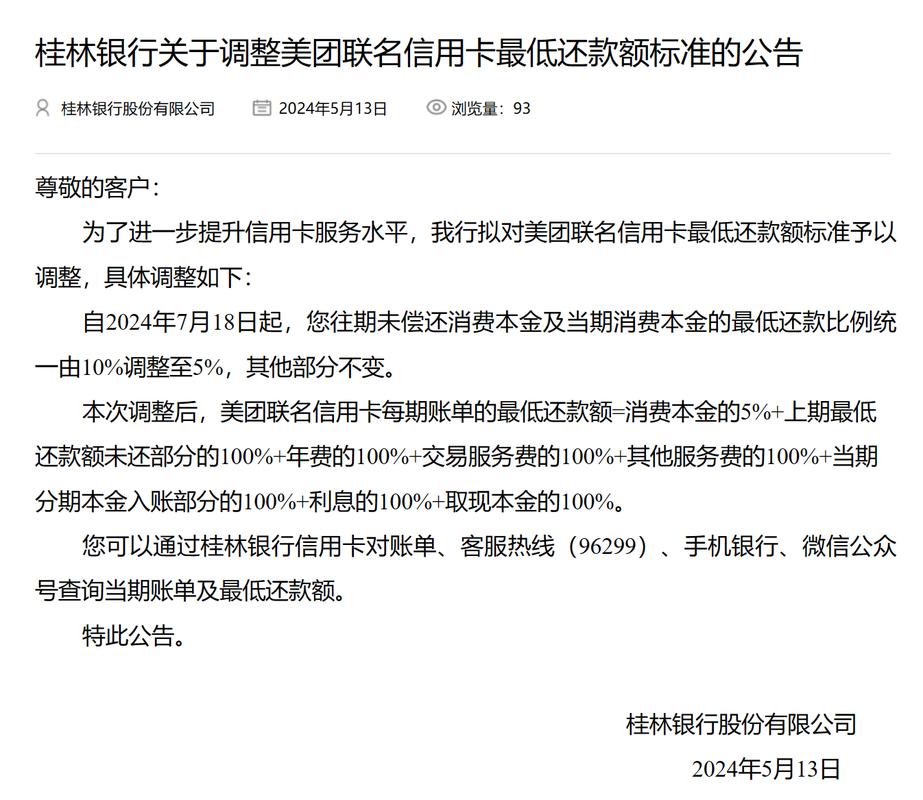 农村信用社银行中午几点下班_农业银行中午几点下班