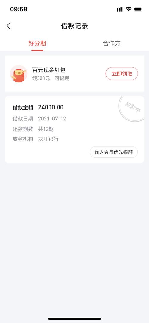 重庆小米消费金融有限公司贷款app_小米贷款审核