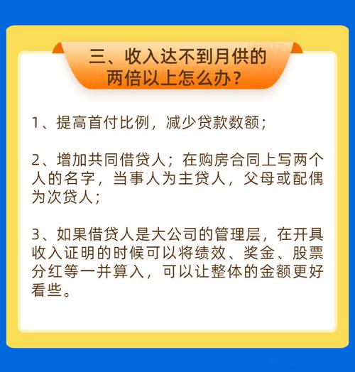 办贷款注意事项和细节_贷款注意事项有哪些