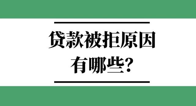 企业贷款