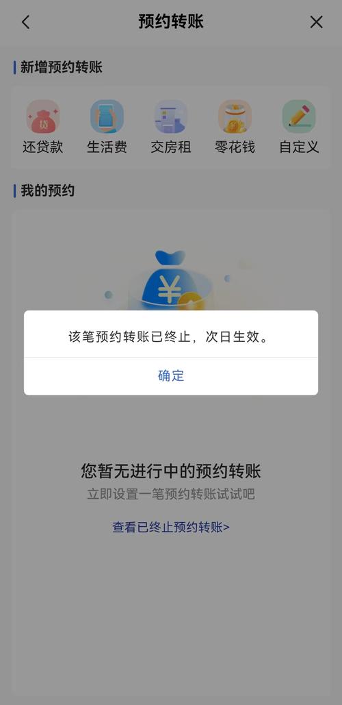 关于银行转账撤销的详细指南_银行转账撤销