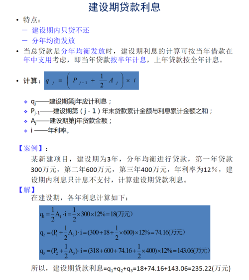 房屋抵押贷款风险提示_房屋抵押贷款风险