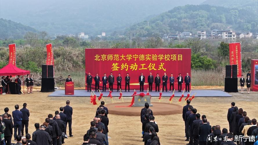 福建省宁德市实验学校官网_宁德市实验学校