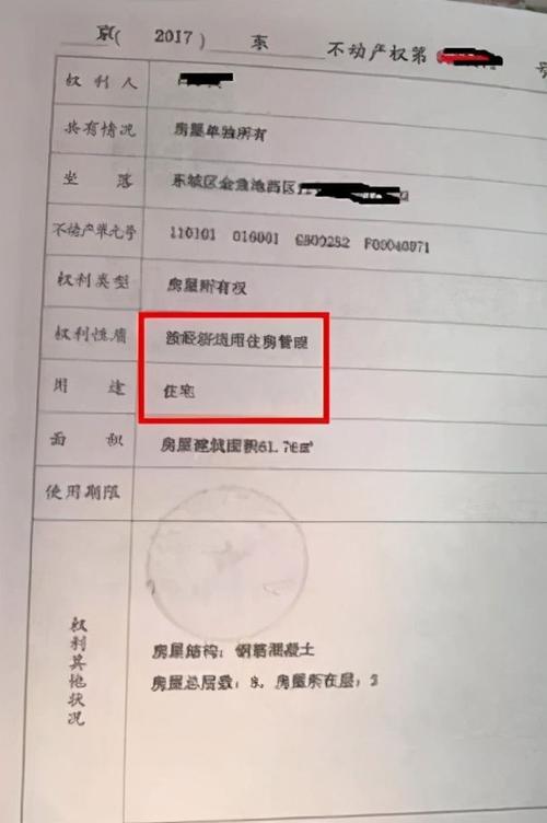 抵押贷款利率是多少 经适房能做抵押吗