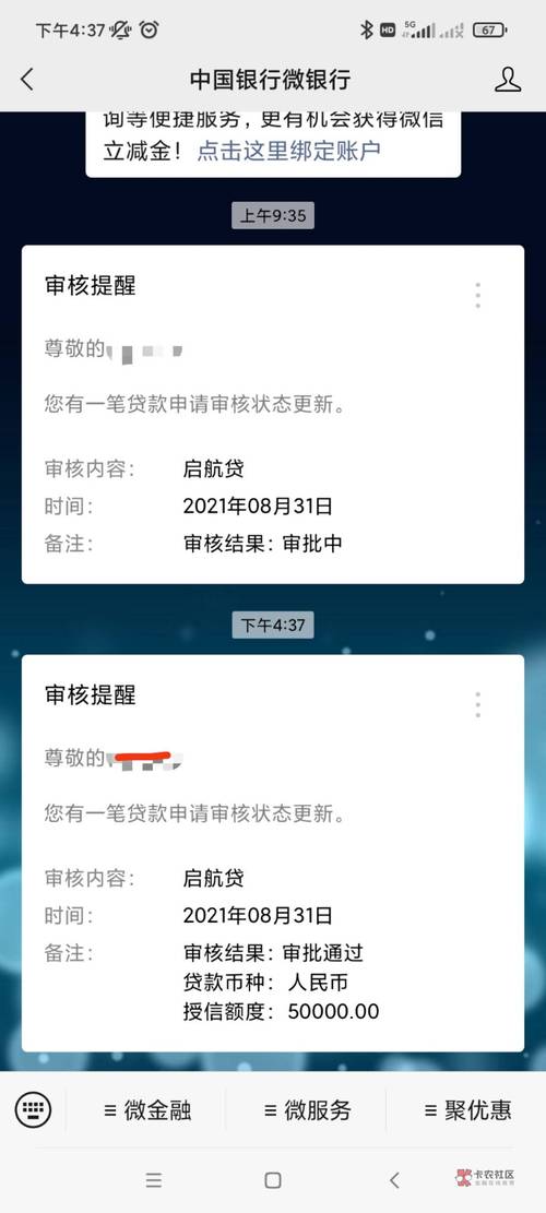 2023年企业贷款利率 最新企业贷款利率