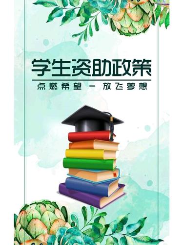 大学助学贷款利息高吗 国家开发银行助学贷款利息计算方法