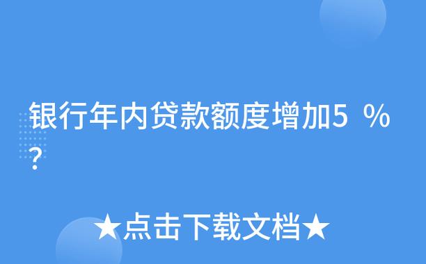 本期银行存款增加 个人存款稳存增存措施