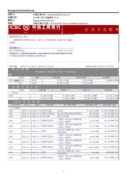 账单能查 农业银行交易记录往前能查多少年