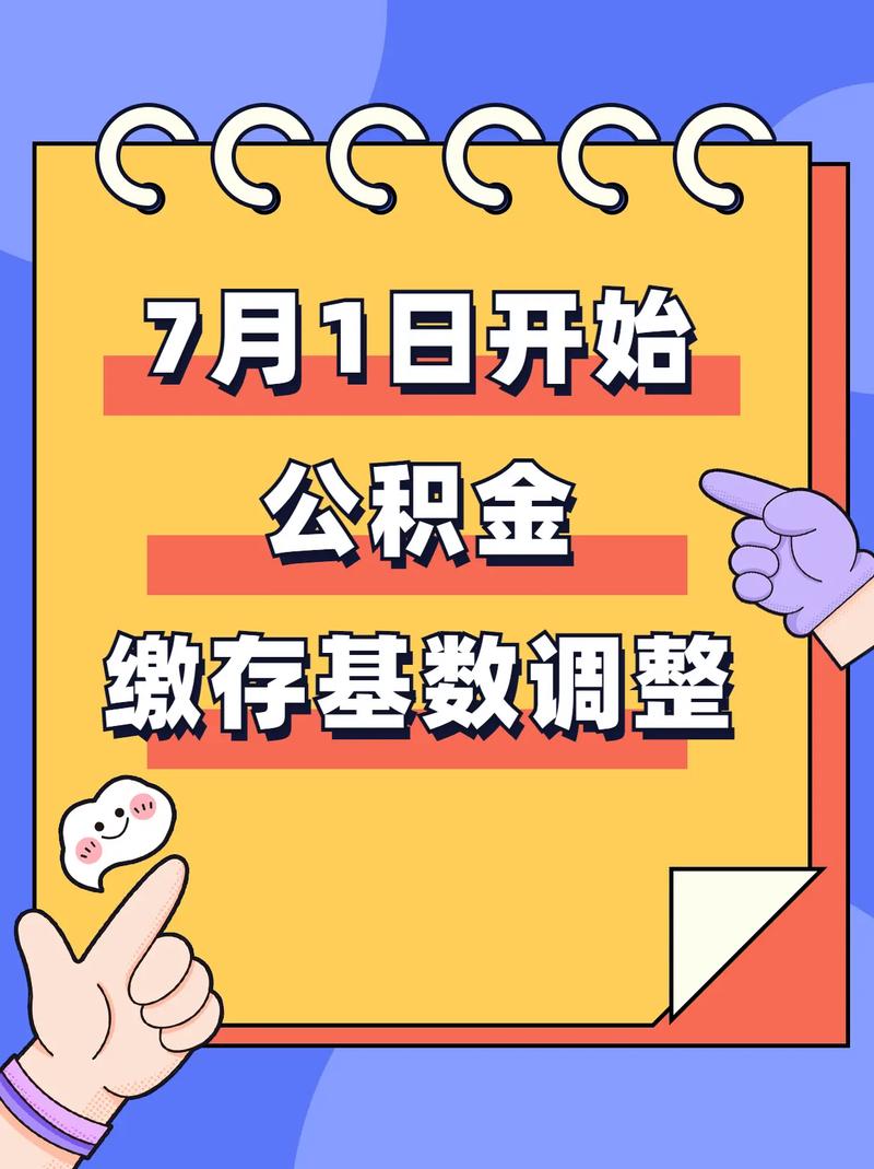 公积金怎么抵扣月供 公积金月冲年冲是什么