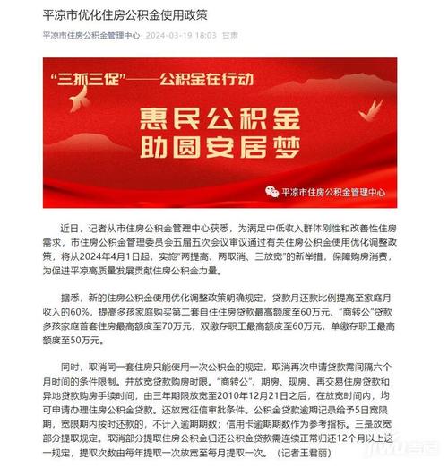 公积金贷款办理流程 公积金审批通过后不放款原因