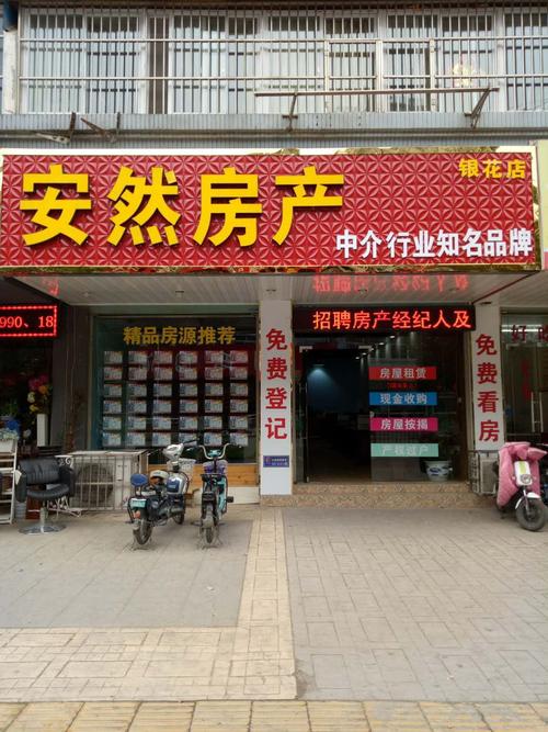 二手房门店怎么经营 二手房中介店长工作计划