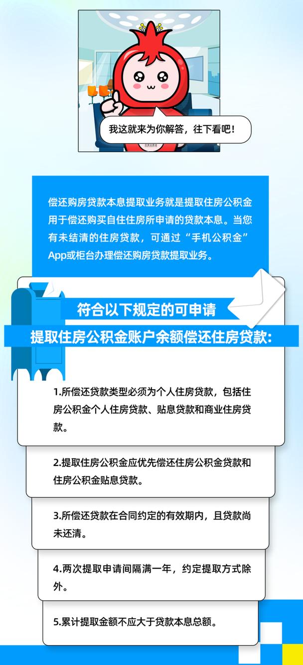 新疆公积金提取规定_新疆的公积金提取